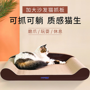 得酷猫抓板猫窝特大号贵妃椅躺沙发猫爪板耐磨耐抓猫咪用品不掉屑