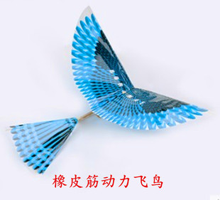 橡皮筋滑翔飞机仿真扑翼飞鸟扑翅鸟广场玩具儿童创意diy手工制作