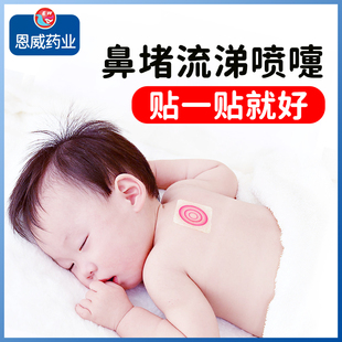 婴儿通鼻贴婴儿鼻塞流涕宝宝鼻通儿童小儿鼻舒贴通气鼻贴婴幼儿