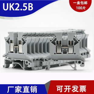 uk2.5b接线端子排通用型UK 2.5N电压导轨式 价格 2.5mm合金一盒