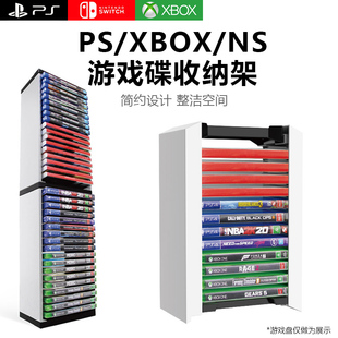 PS5游戏碟收纳支架ps4游戏收纳架Xbox直立桌面游戏光盘架switch游戏碟盒展示架大容量NS游戏光盘收纳盒收纳箱