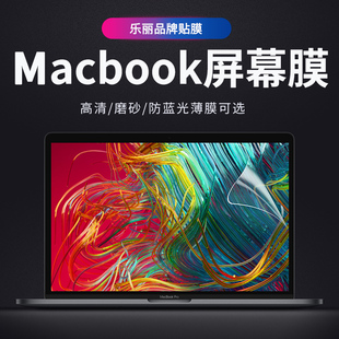 Pro14英寸屏幕膜13.6新M2芯片高清A2338贴macbook适用于苹果Air15笔记本磨砂保护13.3防蓝光16软薄 2023款