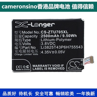 CameronSino适用中兴Q705U手机电池Grand SII S251 S221