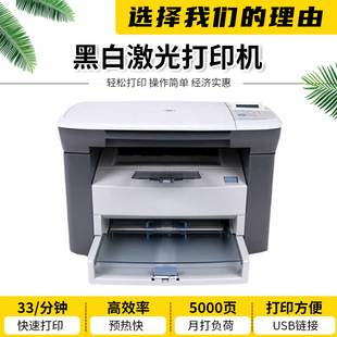 惠普HP1005HP128a手机黑白激光打印机家用办公多功能一体机复印机