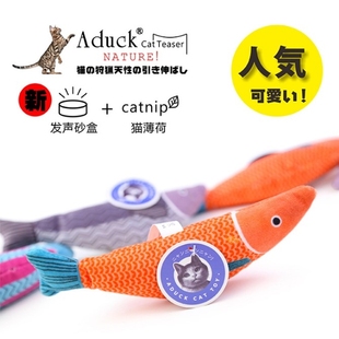 Aduck猫玩具逗猫小号秋刀鱼含猫薄荷毛绒印花发声海洋鱼玩具啃咬