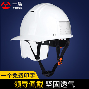 透气头盔 ABS白色护目安全帽工地男领导建筑工程国标施工加厚夏季