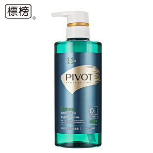 PIVOT标榜无硅油氨基酸洗发水露去屑止痒控油香味持久留香男女士