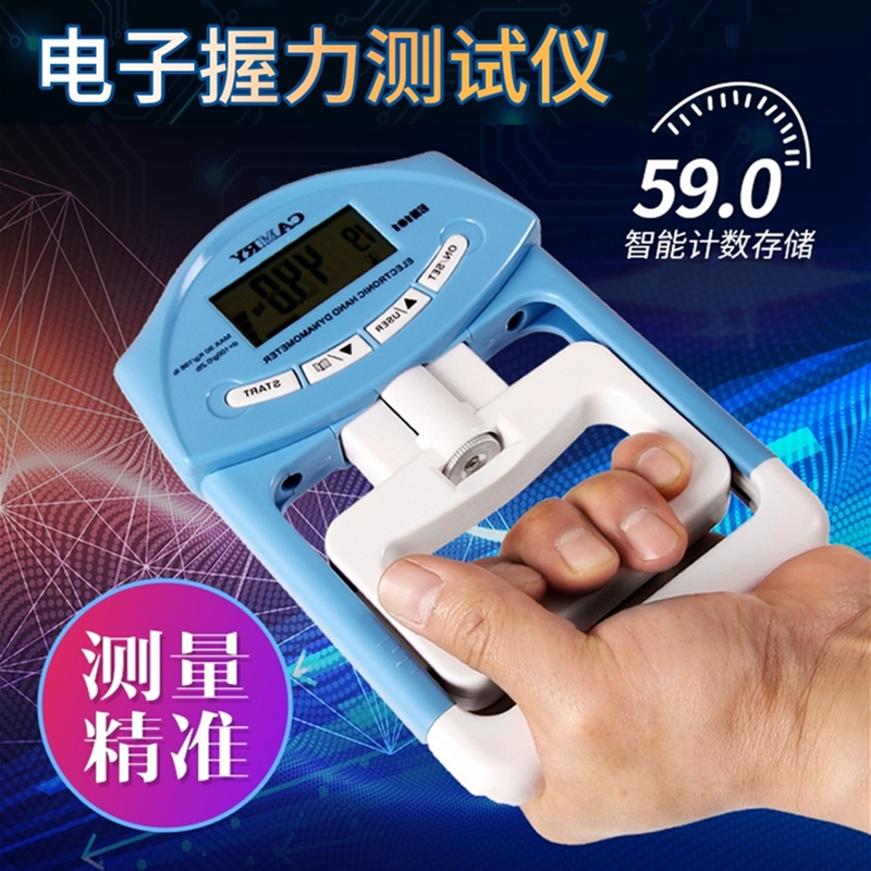 香山握力器测力计握力计中考专用学生可调节电子握力测量器抓力器