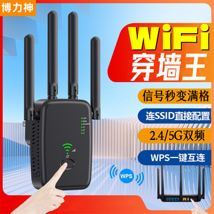 5G双频即插即用路由扩展器 博力神WiFi穿墙王无线连接信号放大器1200M扩大增强延长器无线中继器2.4G