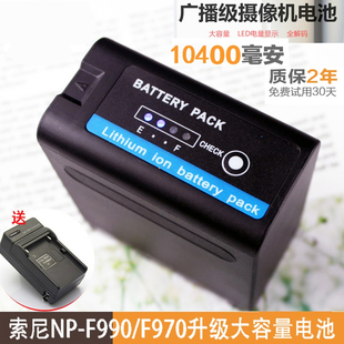 NX3 EA50 198P Z7C F990电池大容量F970摄像机1500C 适用索尼NP