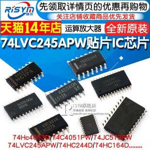 245芯片寄存器 SN74HC573 166 74LVC245APW贴片IC芯片 74HC595