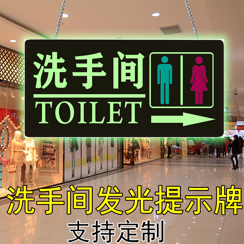 LED洗手间提示牌双面男女卫生间指示牌厕所定制wc厕所标志导向牌