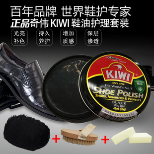 油进口铁盒固体鞋 蜡黑色棕色皮鞋 保养护理神器套装 KIWI奇伟鞋 正品