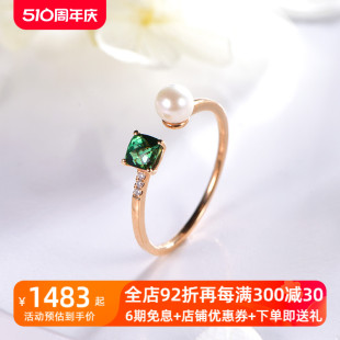 18K金玫瑰金女戒定制 0.32克拉天然绿碧玺钻石戒指 米莱珠宝