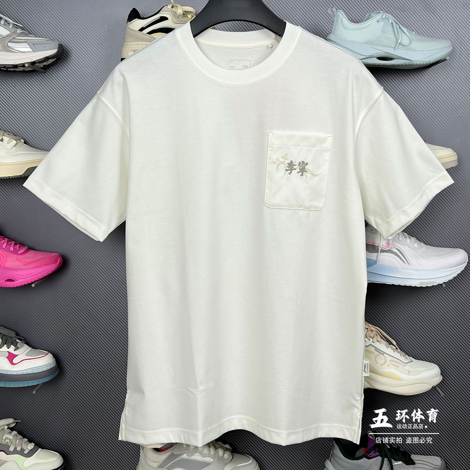 男子时尚 李宁T恤 AHSU327 潮流系列宽松短袖 2024夏季 文化衫 新款