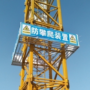 塔机防攀爬平台 直梯 确定标准节截面 斜梯询价拍 塔吊安全防护网