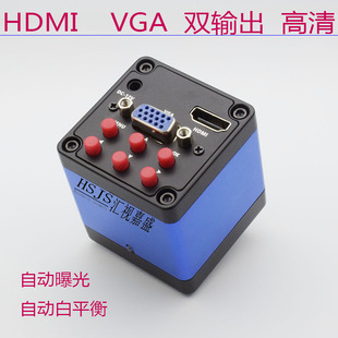 HDMI高清VGA工业相机显微镜CCD摄像头三目单筒金相生物机器视觉