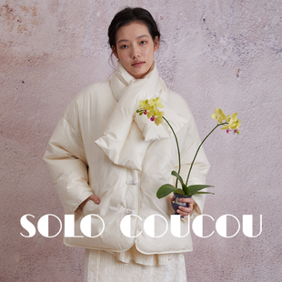 外套鹅绒服 短款 SoloCoucou索乐原创设计白鹅绒羽绒服女高级新中式