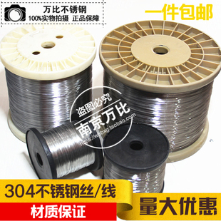 放样线蜂巢软丝 扎丝单根钢线 304不锈钢丝 0.5 0.3 0.7 0.6 0.4