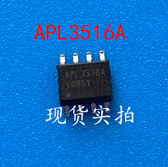 APL3516A正品 电源管理芯片SOP 现货可直拍
