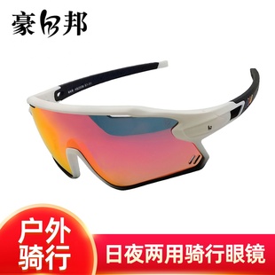 豪邦骑行镜骑行眼镜防风镜自行车眼镜变色镜片可定制一体度数