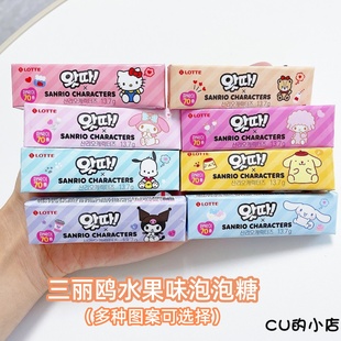 韩国三丽鸥口香糖清新口气库洛米凯蒂猫美乐蒂带贴画水果味泡泡糖