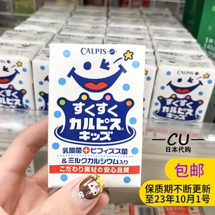 日本采购可尔必思 1岁 12盒装 CALPIS宝宝酸奶儿童乳酸菌饮料整箱