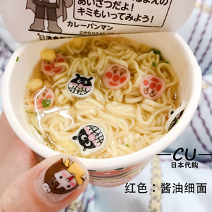 日本日清面包超人儿童方便面营养泡面酱油味 1岁 袋装 乌冬面杯装