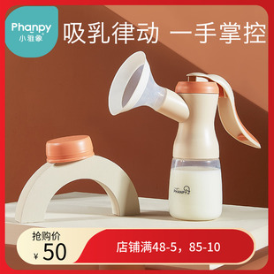 集奶器 2档吸力可调节吸力大无痛吸乳集乳便携式 小雅象吸奶器手动