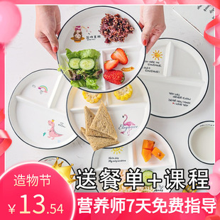 分餐盘 陶瓷减肥餐定量餐盘分格碗大人211减脂餐盘一人食减肥用