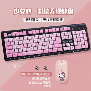有线女生卡通静音家用商务办公粉色高颜值 无线鼠标键盘套装