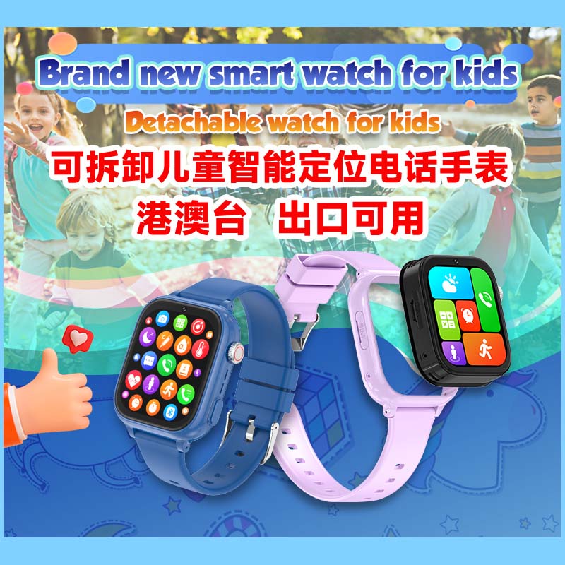 4G境外可拆卸下载儿童智能电话手表定位防水手表中国香港澳门台湾