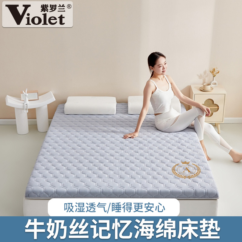 紫罗兰牛奶丝大豆纤维海绵夹棉加厚床垫学生宿舍床垫褥榻榻米床垫