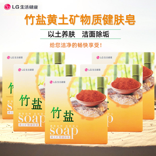 促 多矿物增强皮肤保湿 厂韩国进口LG竹盐黄土矿物健肤皂110g×5块