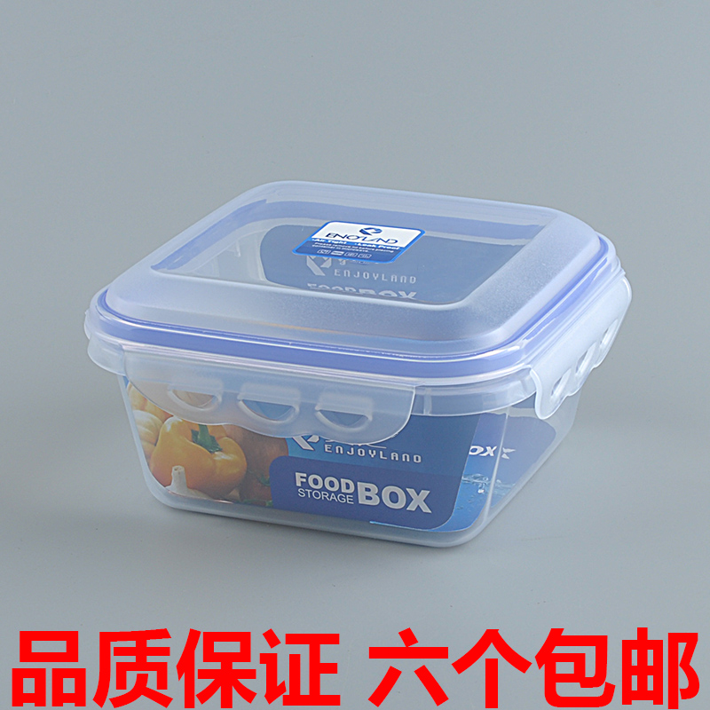 厨房微波专用饭盒塑料餐盒饭盒防漏腌菜盒900ml 正方形密封保鲜盒