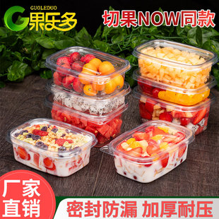 一次性水果捞打包盒网红千层蛋糕水果果切盒子透明塑料酸奶沙拉盒