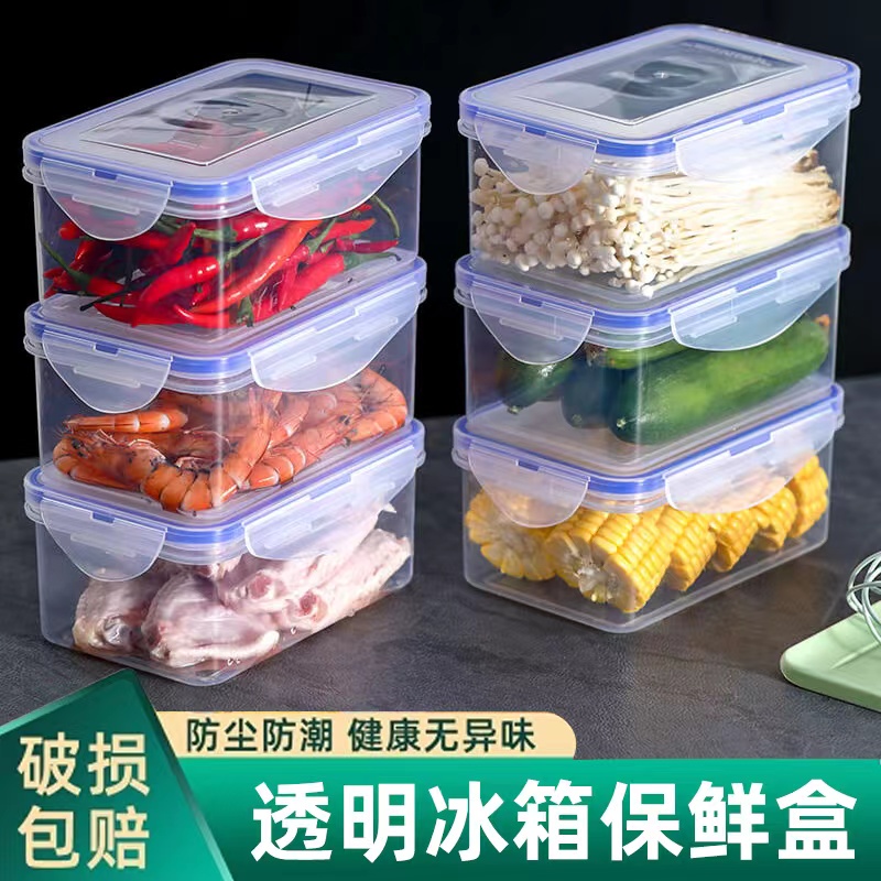 透明食品级保鲜盒冰箱收纳盒可微波炉加热用上班族耐热饭盒便当盒
