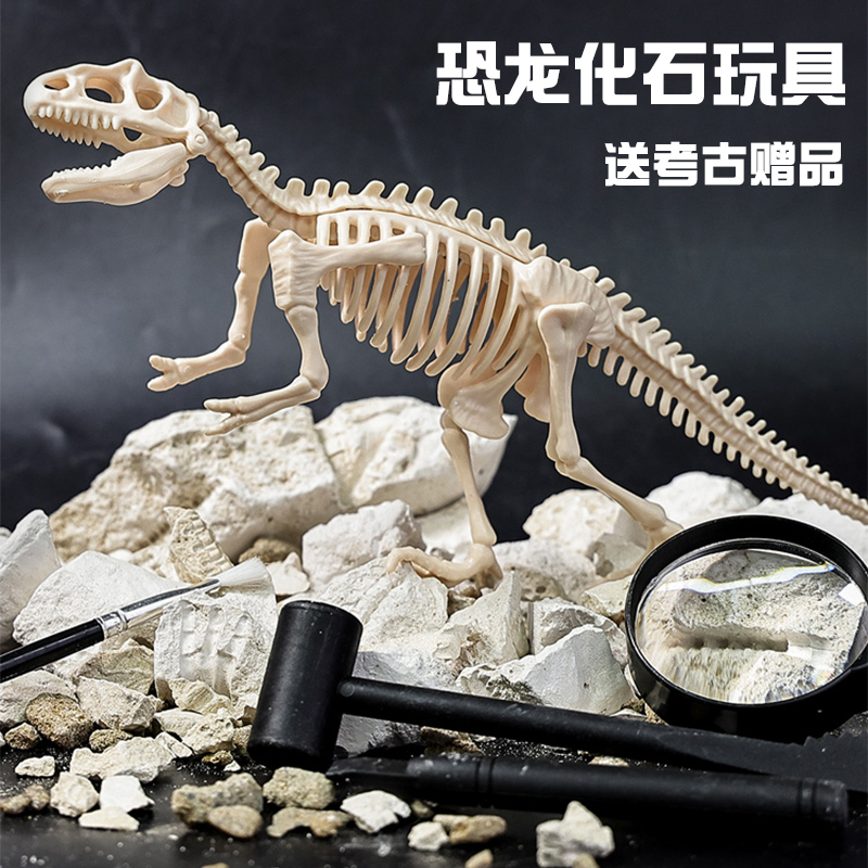 恐龙化石考古挖掘玩具博物馆挖宝盲盒儿童寻宝宝石霸王龙化石拼装