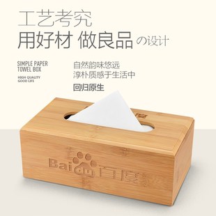 家居收纳饭店餐厅酒店办公抽纸盒 竹木纸巾盒定制LOGO广告纸抽盒