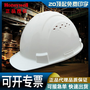 Honeywell领导国标加厚透气H99S头盔刻字定制 霍尼韦尔H99安全帽