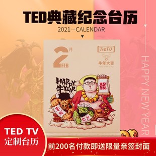 TV2021原创定制漫画版 地精商店 台历蒲公英TED收藏版 TED