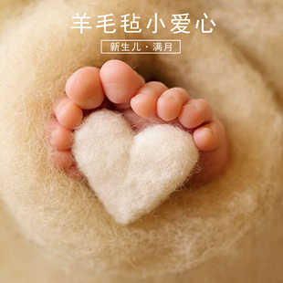 新生儿摄影道具满月宝宝拍照毛毡爱心桃心