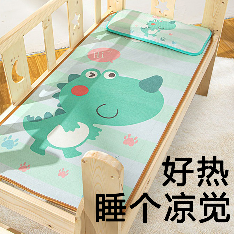 婴儿床凉席新生儿童宝宝可用透气吸汗幼儿园午睡专用冰丝席子夏季