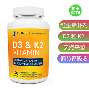 美国直邮Dr. 120粒 Berg’s Vitamin维生素D3 伯格医生D3