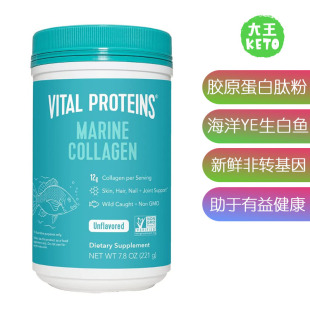 胶原蛋白肽粉 Marine Collagen Peptides Proteins 美国直邮Vital
