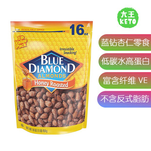 Almonds 美国直邮 高蛋白 蓝钻烤杏仁零食 Blue 美味营养 diamond