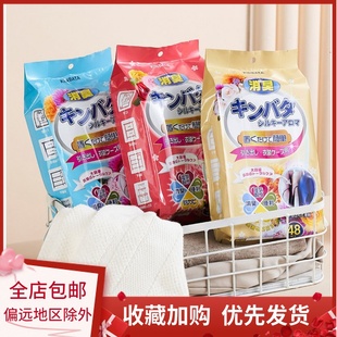 日本kinbata樟脑丸衣柜防霉防潮除味香包芳香去味片干燥剂48小包