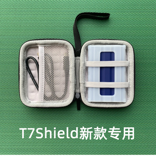 三星T7Shield保护套固态SSD移动硬盘防震硅胶防摔收纳包 适用于