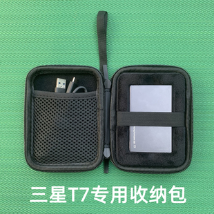 适用于三星T7touch指纹固态SSD移动硬盘防震硅胶保护套防摔收纳包