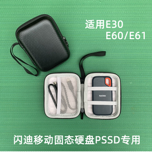 适用于SanDisk闪迪E30E60E61固态移动硬盘收纳包保护套防震摔PSSD